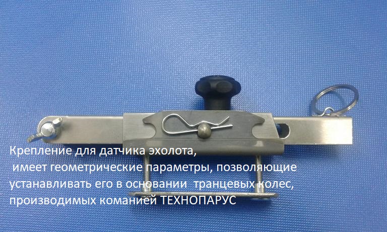 крепление для датчика эхолота